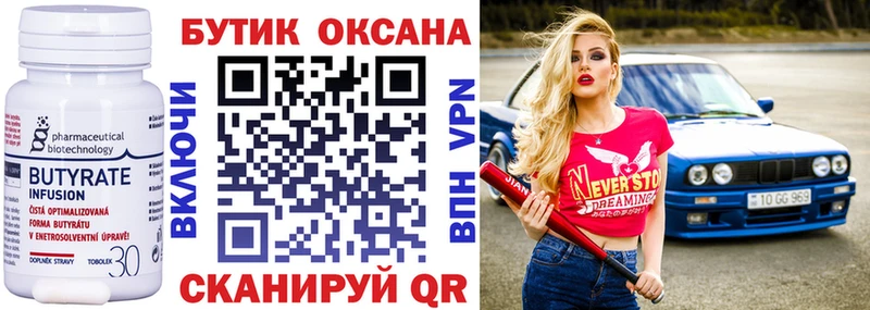 закладка  Княгинино  мориарти состав  Бутират вода 