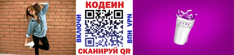 hydra ONION  Княгинино  Кодеиновый сироп Lean Purple Drank 